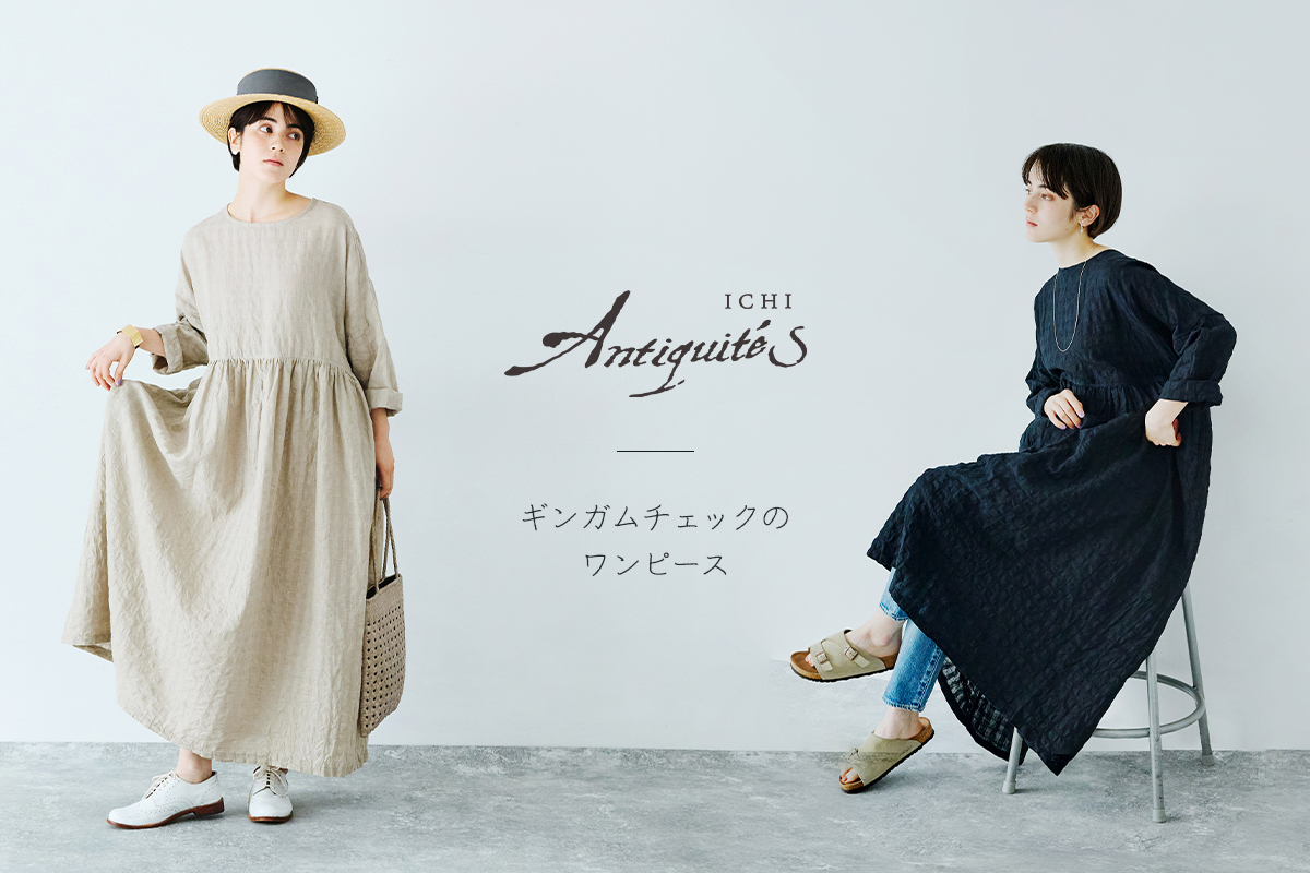 【ICHI Antiquites】 コットンリネンのギンガムチェックワンピース