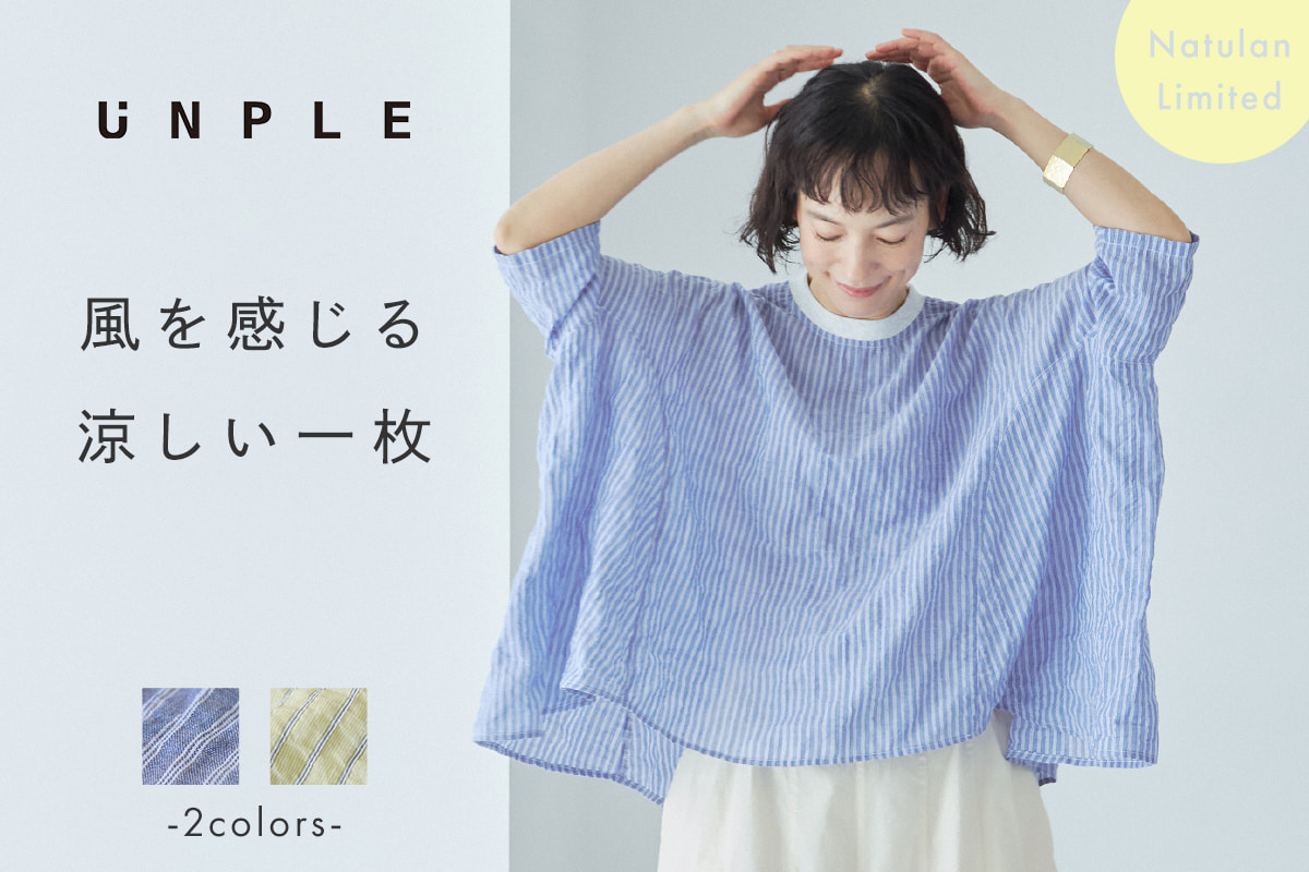 人気アイテムが新色で再登場【 UNPLE 】ふわり風をまとうサイドフレアプルオーバー