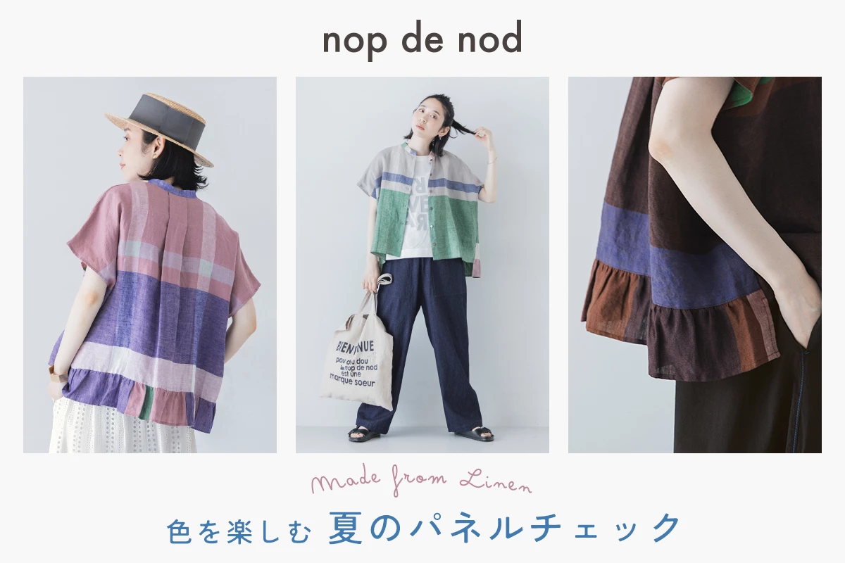 nop de nod リネンパネルチェック後ろフリルシャツ