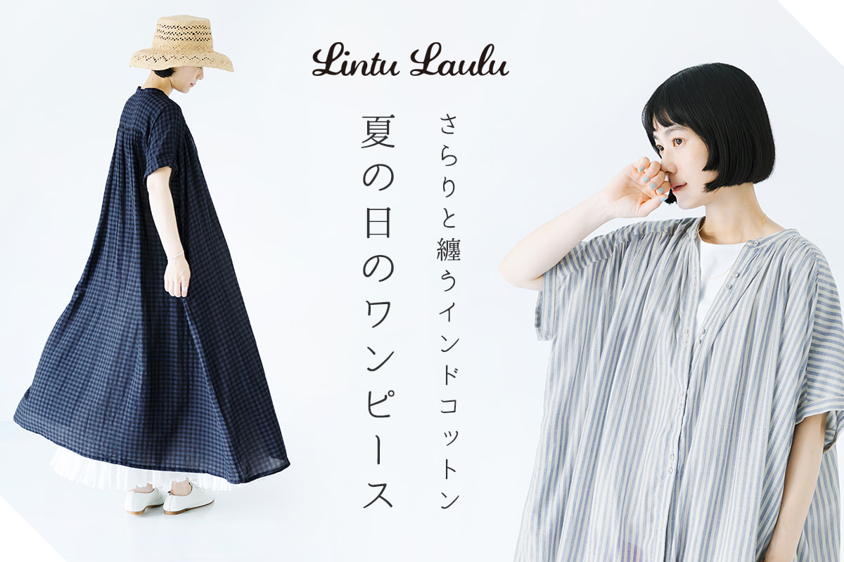 さらりと纏うインド綿【 Lintu Laulu 】フレンチスリーブギャザーワンピース