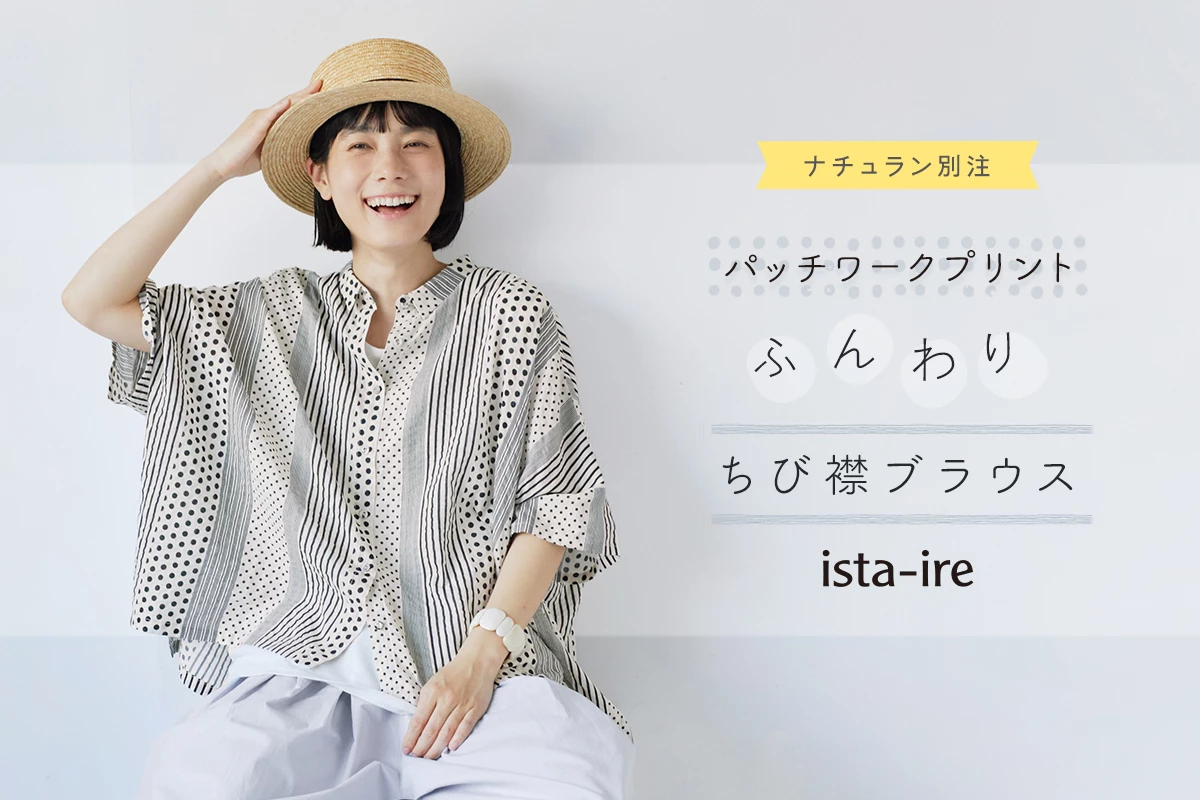 ista-ire パッチワークプリントちび襟ブラウス