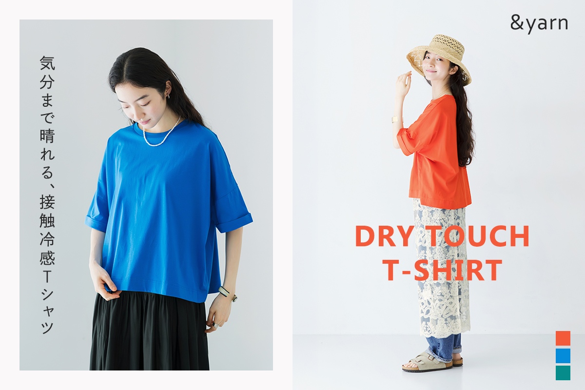 夏に映えるビビットカラー【&yarn】接触冷感コットンTシャツ