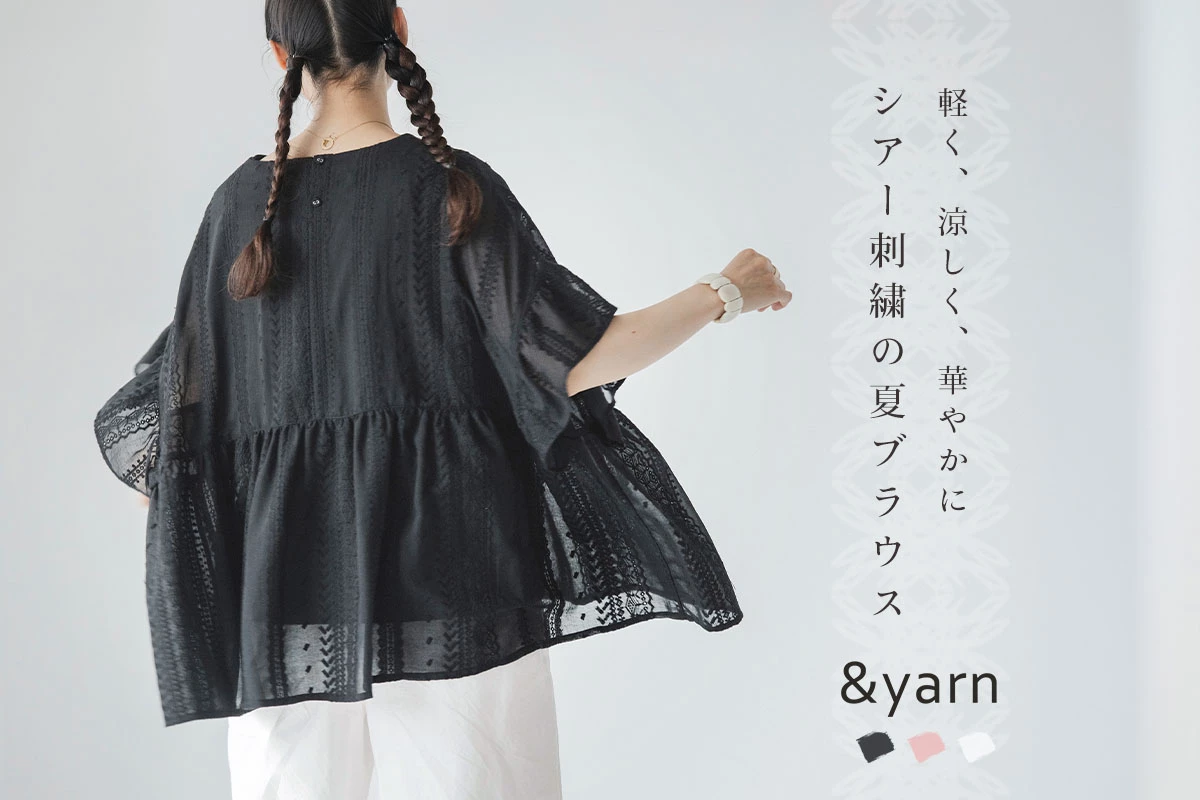 &yarn シアー刺繍切替プルオーバー