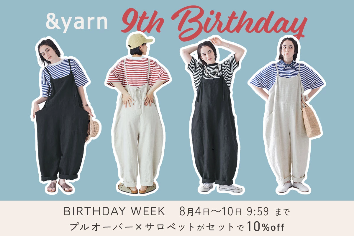 &yarn リネンサロペットとボーダープルオーバーのセット