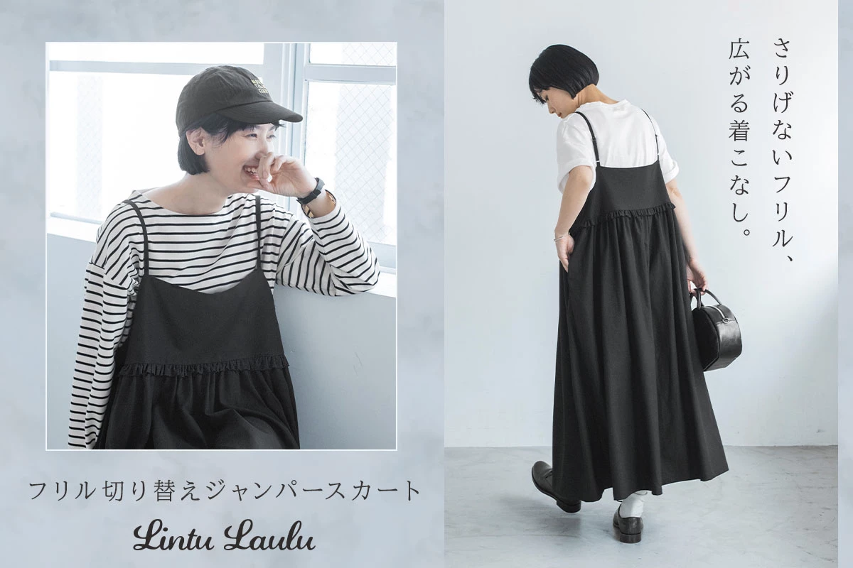 Lintu Laulu　フリルキャミワンピース