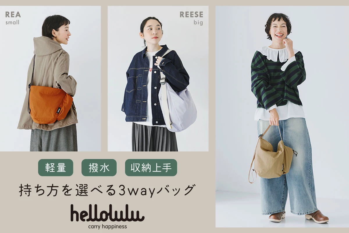 hellolulu デイリーデュオショルダーバッグREESE