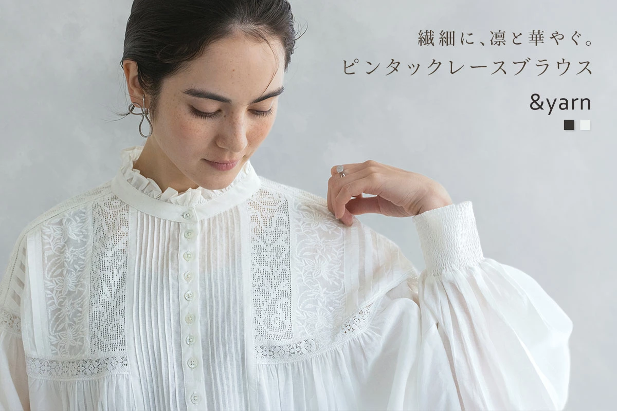 &yarn ピンタックレースブラウス