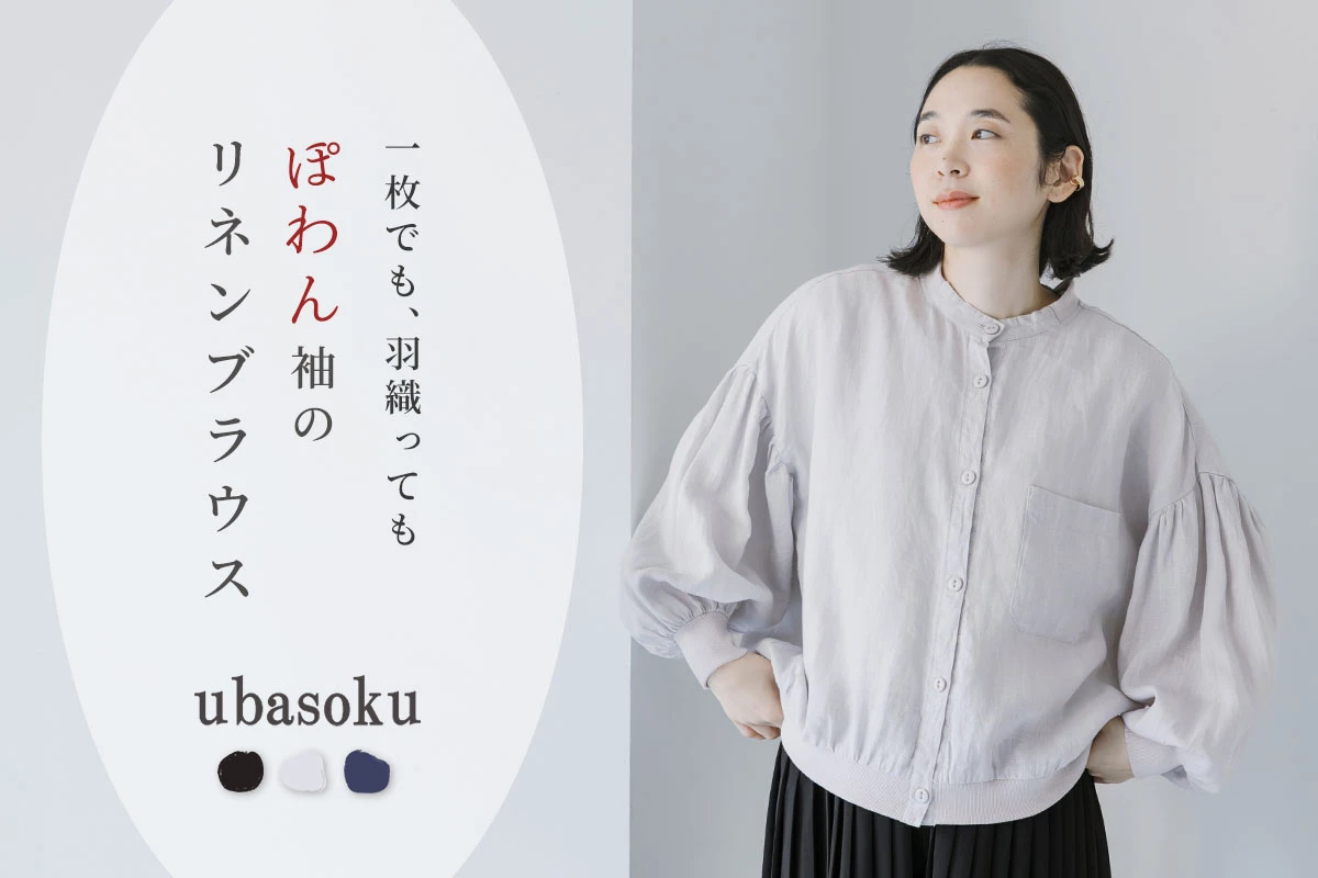 ubasoku リブ付猫目釦長袖ブラウス