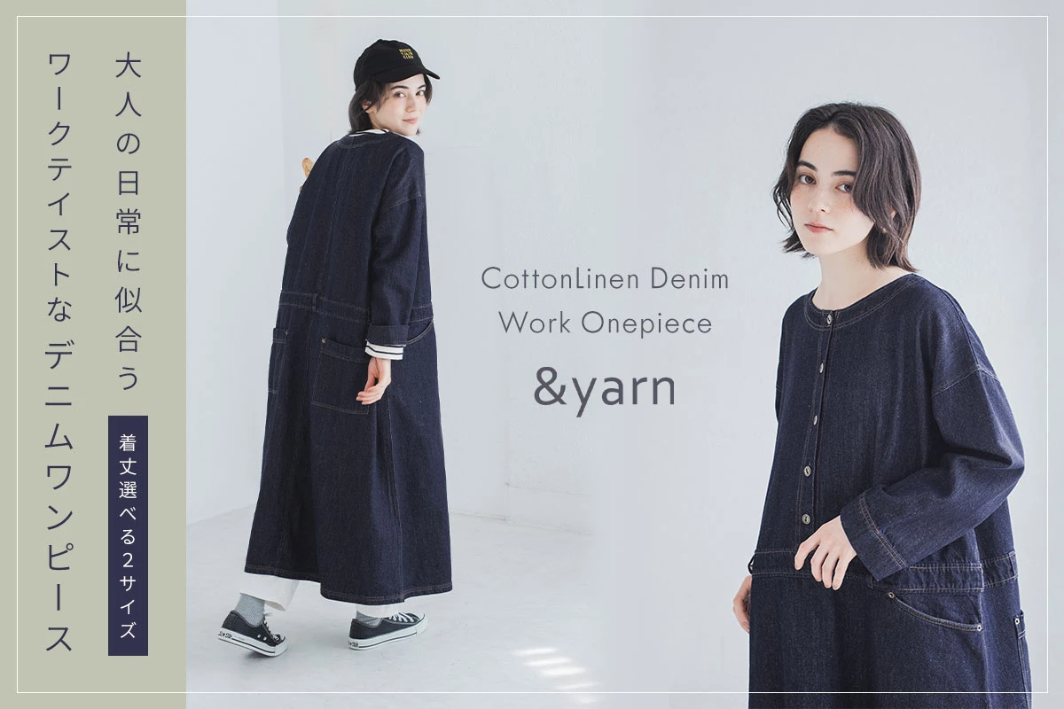 &yarn 後ろポケットワークデニムワンピース