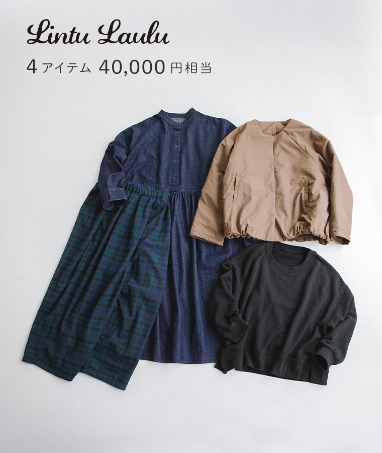 Lintu Laulu福袋旬のショート丈アウターが入った デイリーになじむ4点セット