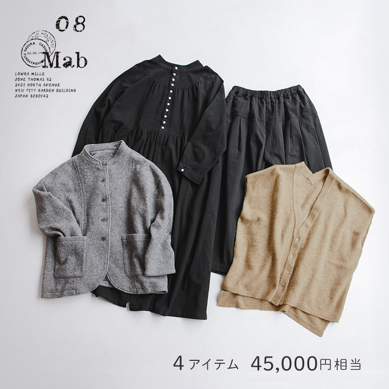 LUPILIEN by natulan 福袋 日常を格上げするトータルコーディネートが叶う5点セット