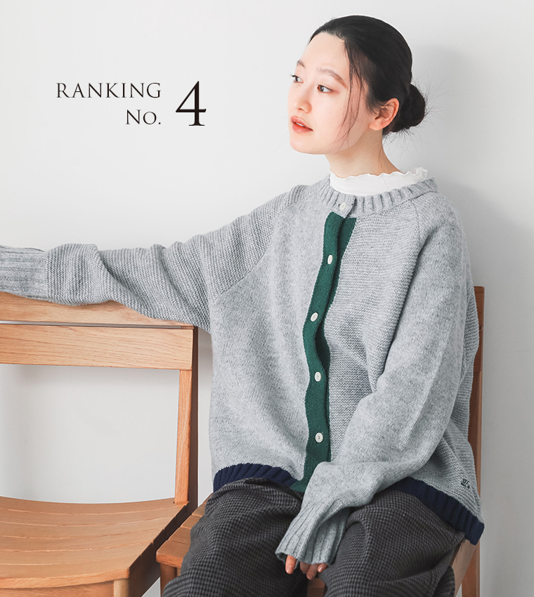 NORTHERN TRUCKパッチワーク風配色ポイントカーディガンにチェックパンツを合わせたカジュアルコーディネート（RANKING NO.4の文字入り）