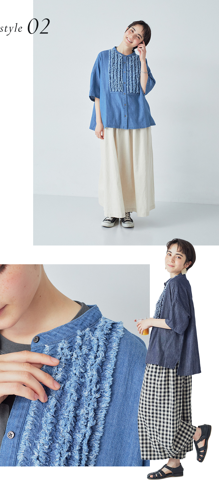 ista-ireコットンリネン甘撚りデニムフリンジブラウスを使ったナチュラルコーディネートのスタイリング画像。フリンジをあしらったデニム調ブラウスに、生成りのロングスカートやチェック柄パンツを合わせた軽やかな着こなし。素材の柔らかさと立体的なフリンジが表情を添える、大人カジュアルな印象。