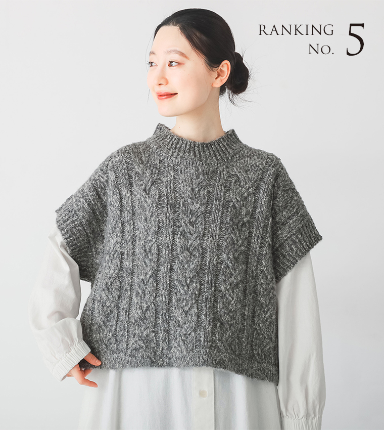 LILASIC MIXメランジケーブルニットベスト グレーのケーブル編みニットと白シャツを重ねたコーディネート（RANKING No.5の文字入り）