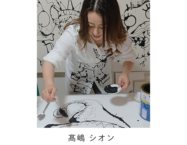 perche 髙嶋シオンさんご紹介