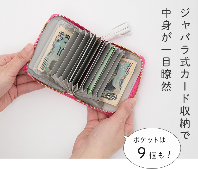 perche 髙嶋シオン コラボ お財布 ジャバラ式カード収納