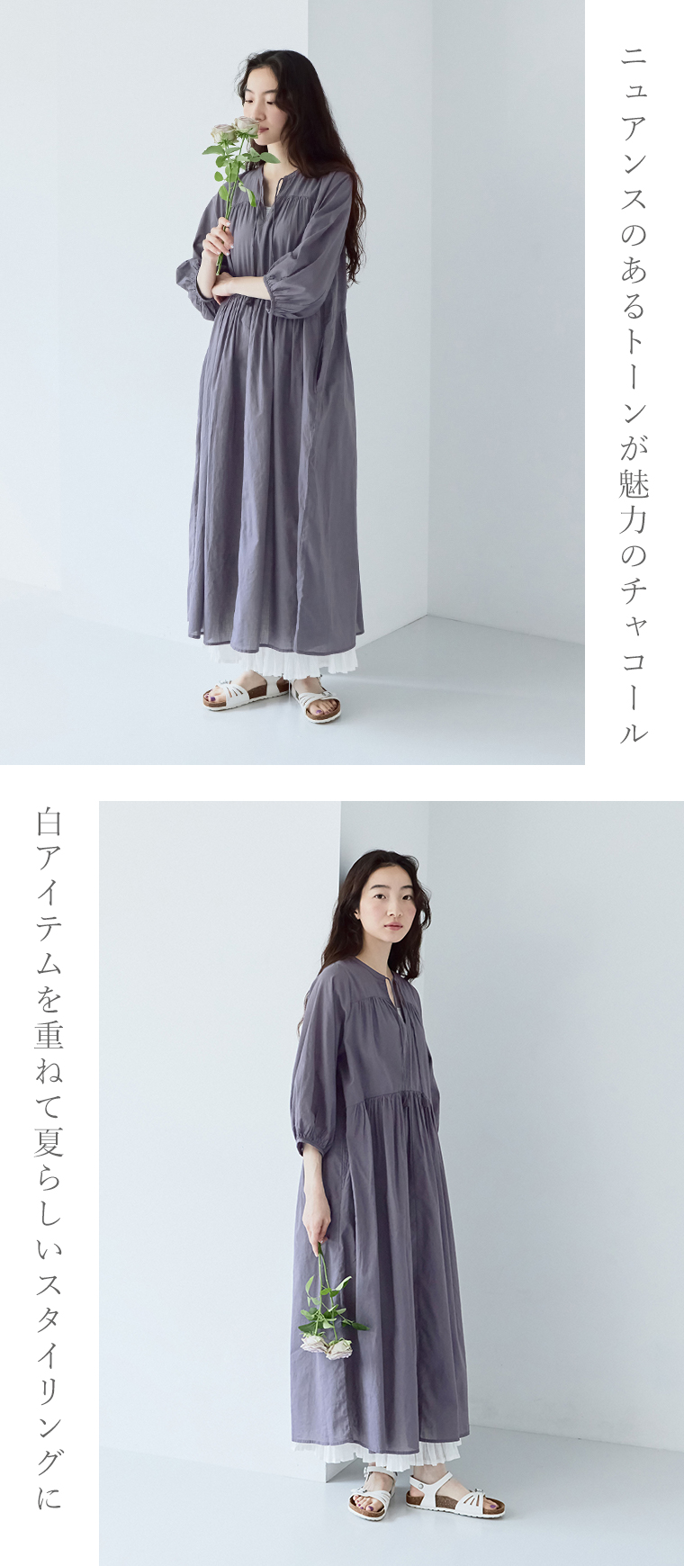 &yarn ギャザーワンピース チャコール 全身