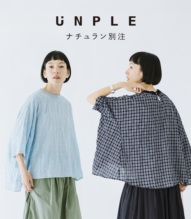 風をまとう涼やかさ【 UNPLE 】別注サイドフレアリブネックプルオーバー