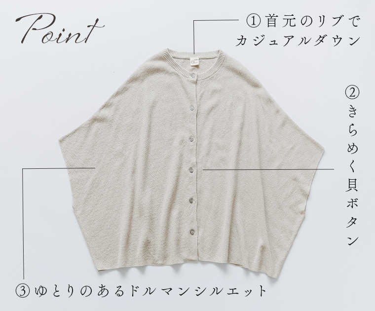 08Mab コットンリネンニット鹿の子編みカーディガン ポイント