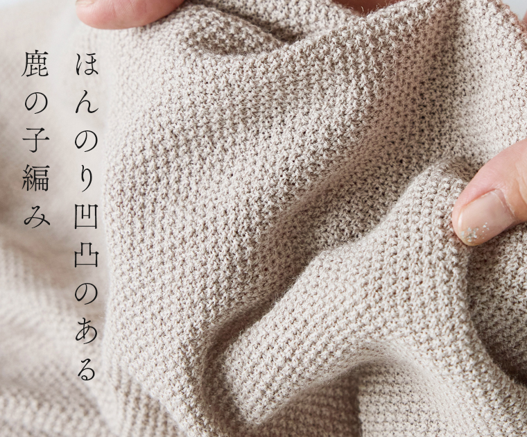 08Mab コットンリネンニット鹿の子編みカーディガン 素材寄り