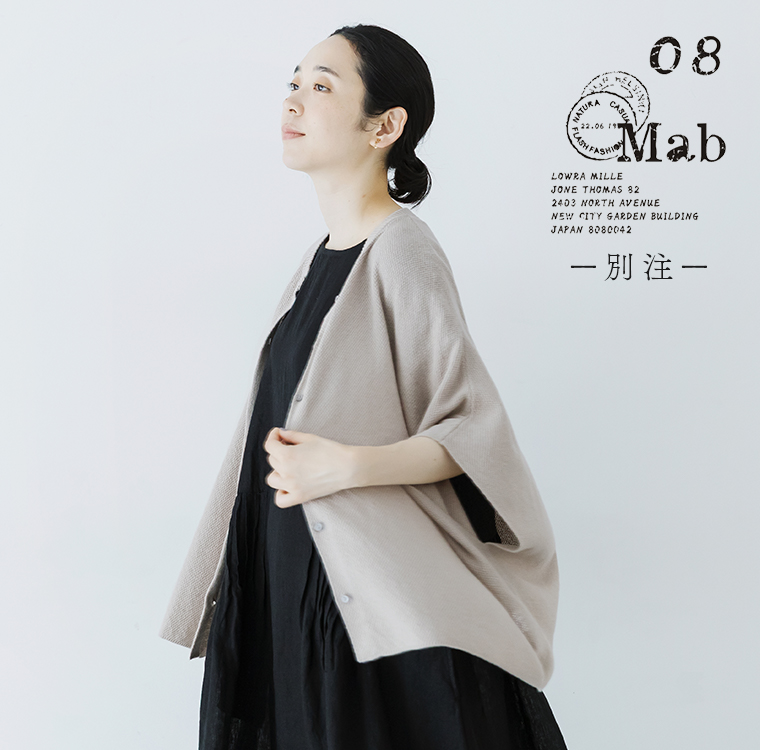 08Mab コットンリネンニット鹿の子編みカーディガン
