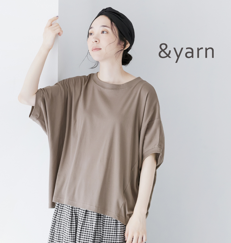 ひんやり感を味方に、夏をもっと快適に。【 &yarn 】接触冷感バンザイＴシャツ