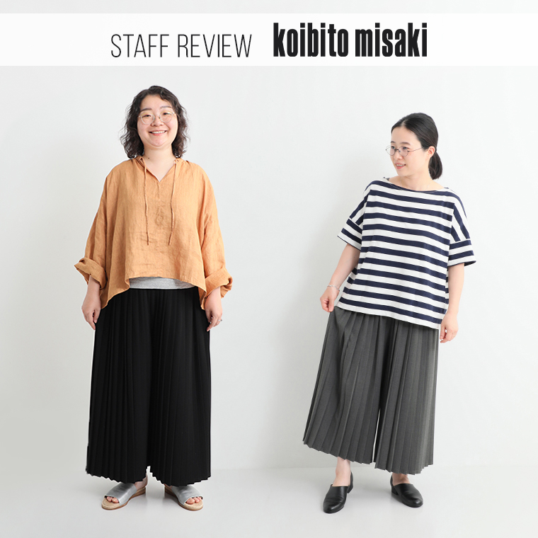 koibitomisaki 　コイビトミサキ　プリーツパンツ スタッフ着用