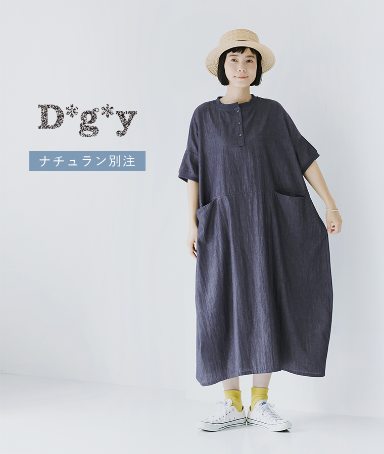 品の良いカジュアル感と立体的なシルエット【 D*g*y 】リブ使いコクーンワンピース