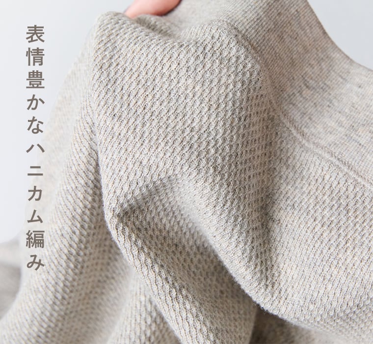 Bliss bunch リバイバルハニカム切替ワイドプルオーバーベスト トップベージュの表情豊かなハニカム編み