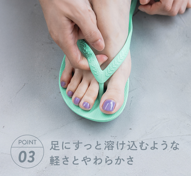 Archiesトングサンダルミントの足にすっと溶け込むような軽さとやわらかさ