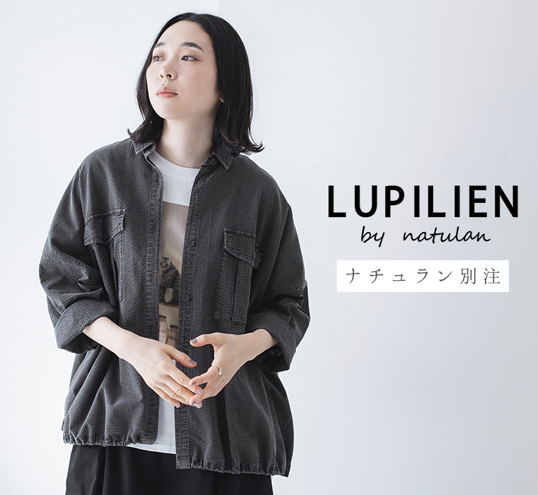 シャツの軽さとアウターの存在感【 LUPILIEN 】シアサッカーピグメント裾ドロストシャツアウター