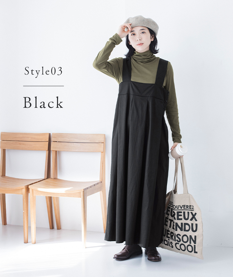 &yarn テンセルコットンジャンパースカート(ブラック)のタートルコーディネート