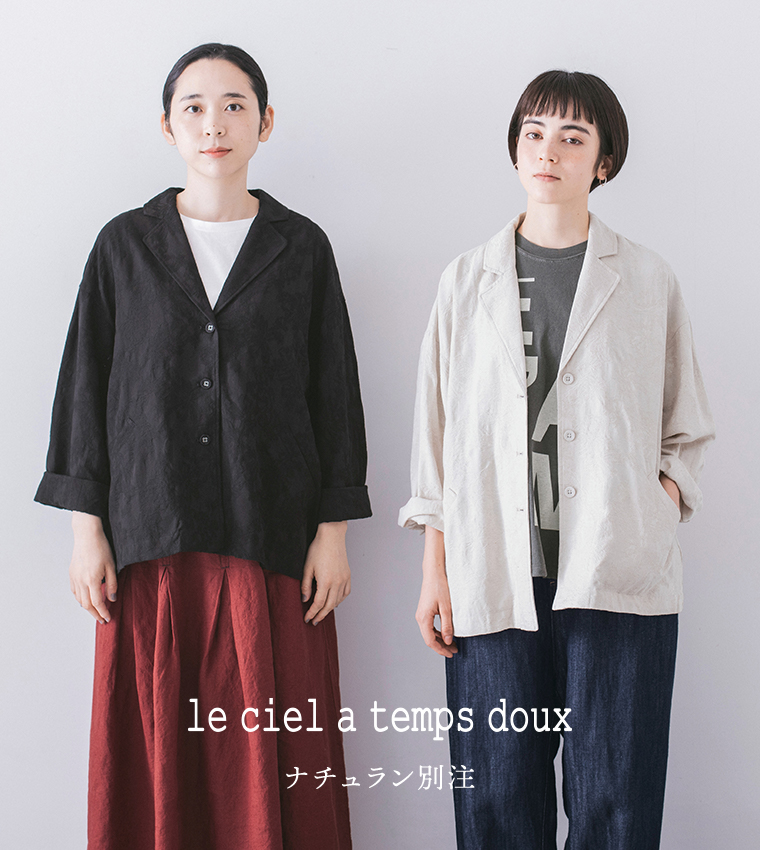 美しく奥行きのあるジャカード生地【 le ciel a temps doux 】別注ボタニカル柄ワイドジャケット