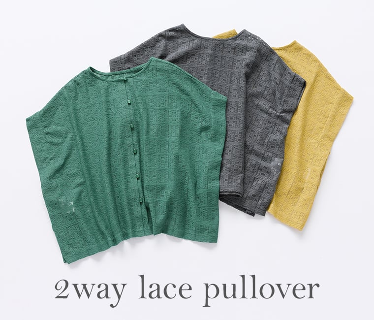 LILASIC 2wayレースプルオーバー 置き画像