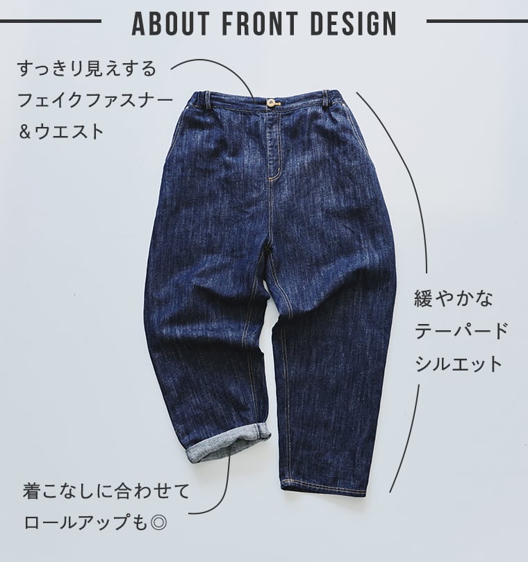 ista-ire　コットンリネンデニムパンツ フロントデザイン