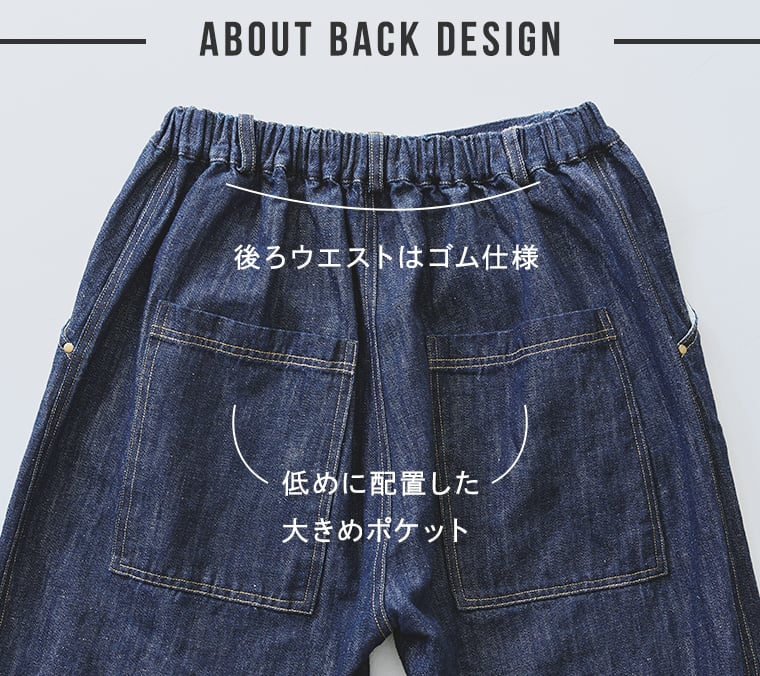 ista-ire　コットンリネンデニムパンツ バックデザイン