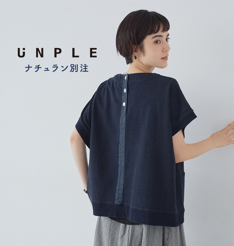 後ろ姿まで印象的【 UNPLE 】別注裏毛デニム切替ベスト