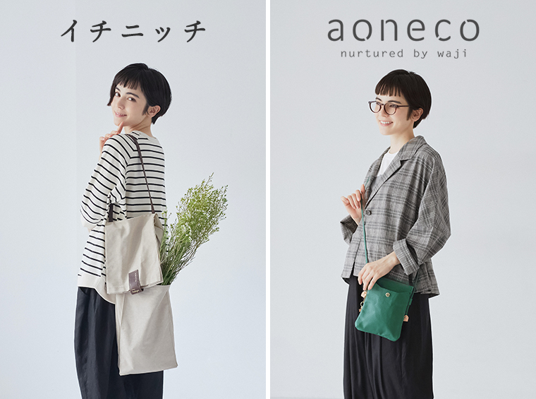 itch-niche aoneco ブランド紹介