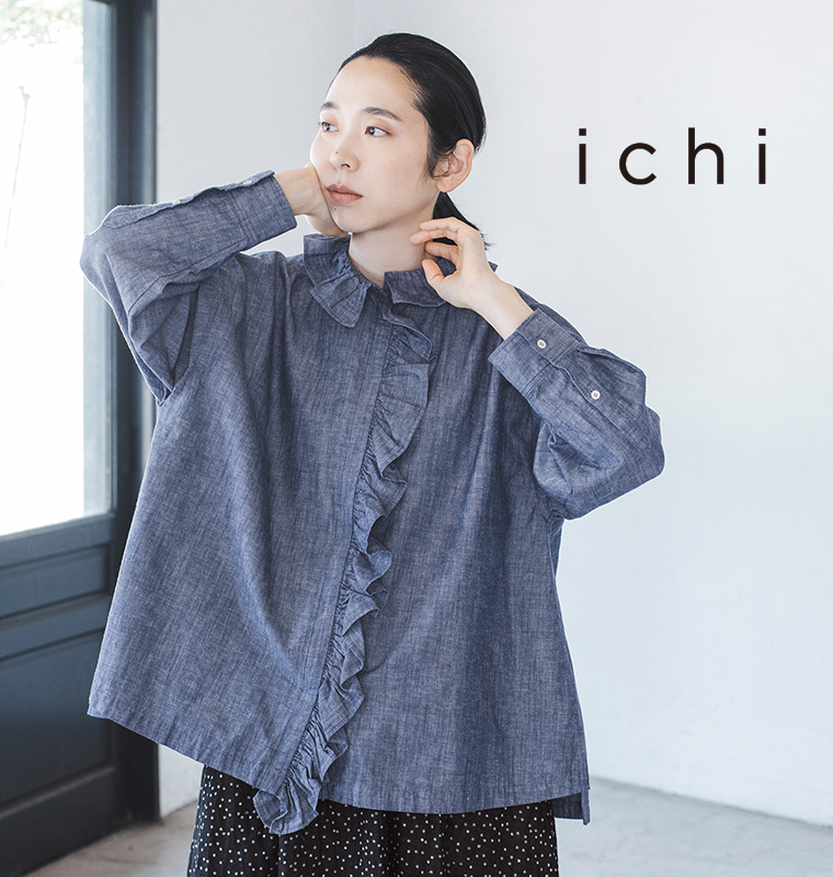 立体感と女性らしいを引き立てる【 ichi 】大人のフリルシャツ