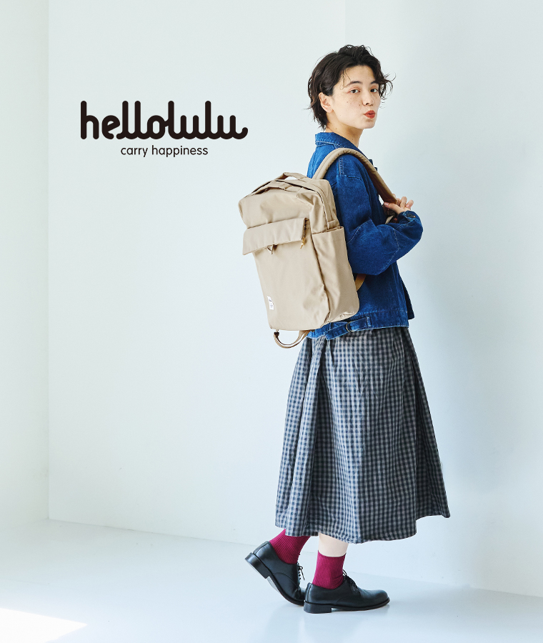 【 hellolulu 】実力派おしゃれバッグ4選