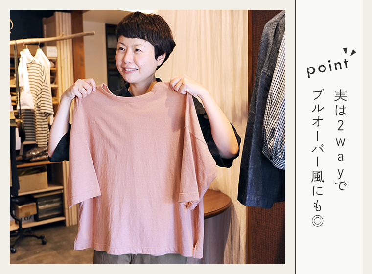 homeworking ラフィ天竺2wayプルオーバーのポイント