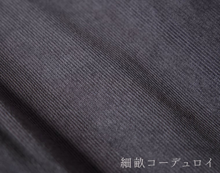 ista-ire　別注　着丈選べる　コーデュロイよくばりパンツ　生地アップ