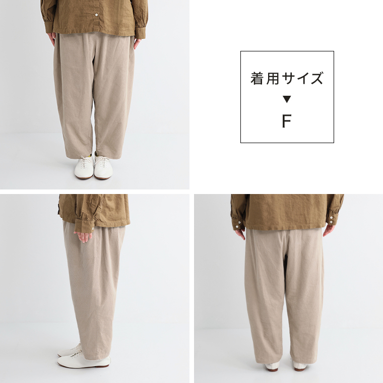ista-ire 着丈選べる 細畦コーデュロイよくばりパンツ Fサイズ 着用感ぐるり