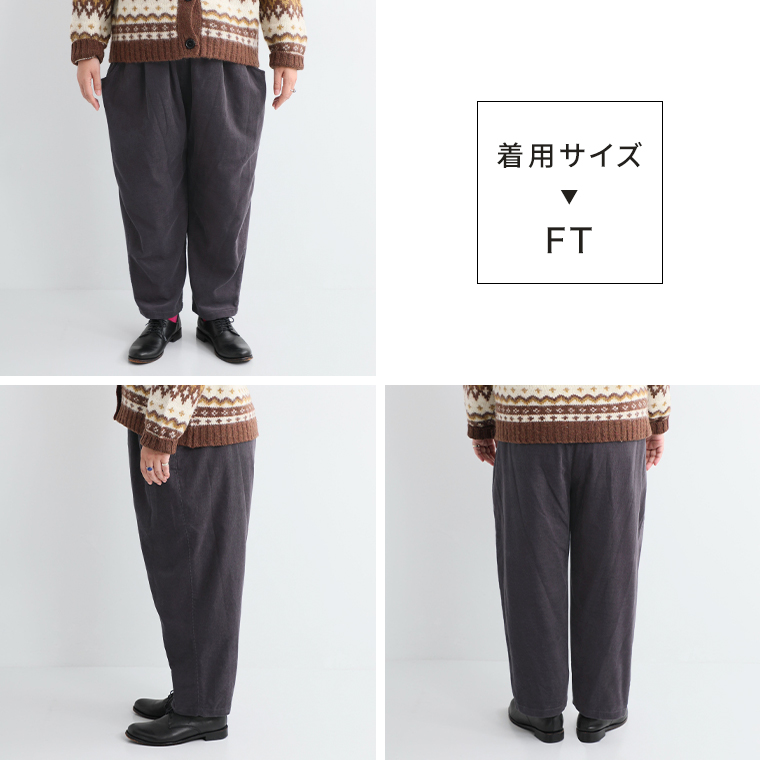 ista-ire 着丈選べる 細畦コーデュロイよくばりパンツ アッシュネイビー 着用感ぐるり