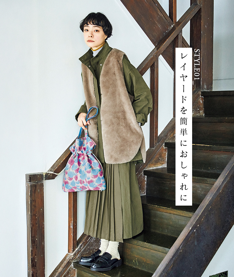 Plame Collome セットアップコーデ