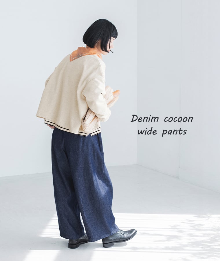 LUPILIEN by natulan  別注　福袋　デニムコクーンワイドパンツの紹介