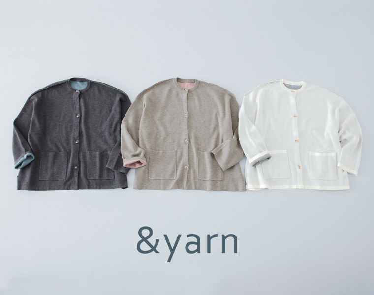 &yarn 裏地配色ニットカーディガンのご紹介