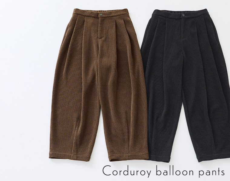 &yarn コットン太畝コーデュロイ パンツ置き