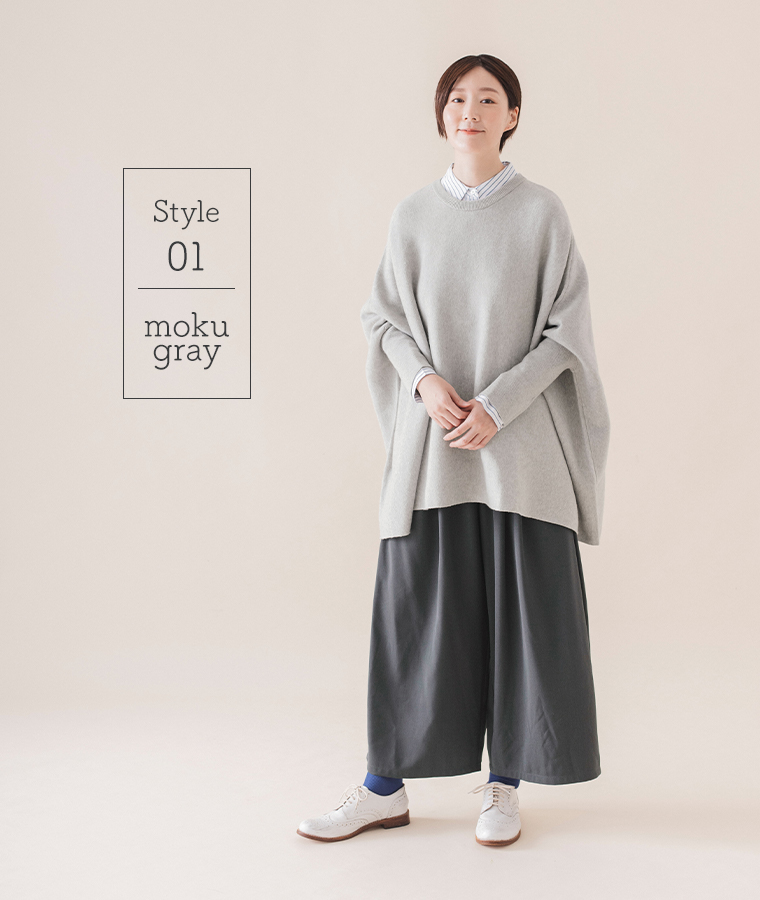 &yarn ニットワイドプルオーバー(杢グレー)のコーディネート