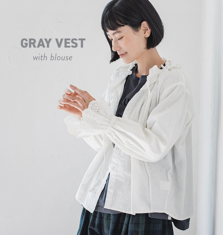 D*g*y別注｜袖スカラップ刺繍ブラウスオフホワイトとグレーベスト合わせ